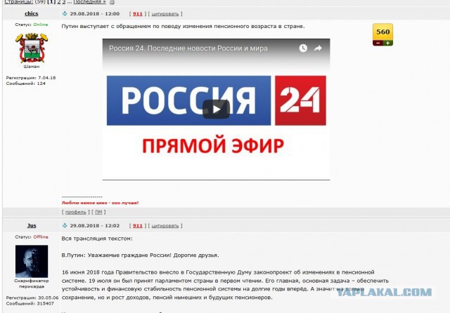А "прямой"-то эфир был, похоже, не совсем прямой...