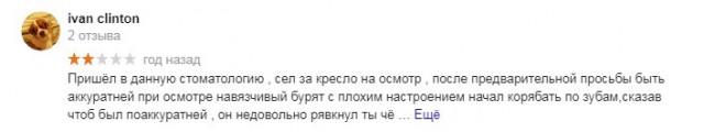 "Не ходите дети в госку зубики лечить!"