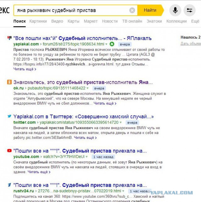 "Все пошли нах*й" Судебный исполнитель приехала на работу