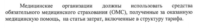 Так сказать "взгляд по ту сторону баррикад бесплатной медицины" или что делать, если ваш врач раб на окладе в 15 тысяч