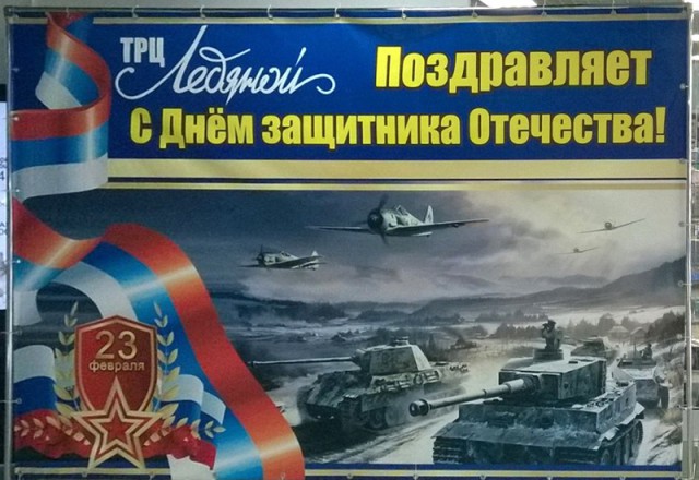 В Саратове ко Дню Победы появились плакаты с радостными фашистами