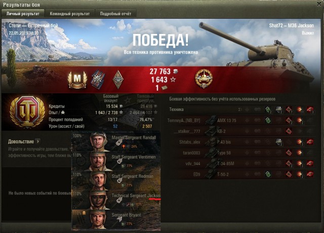 Wargaming 57