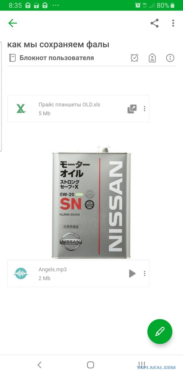 Ватсапп - полезный совет