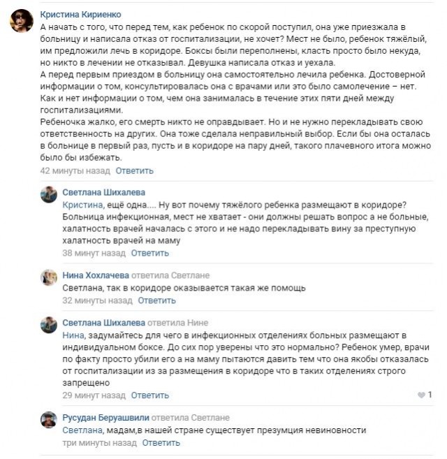 Врачи детской инфекционной больницы г. Краснодар убили ребёнка!