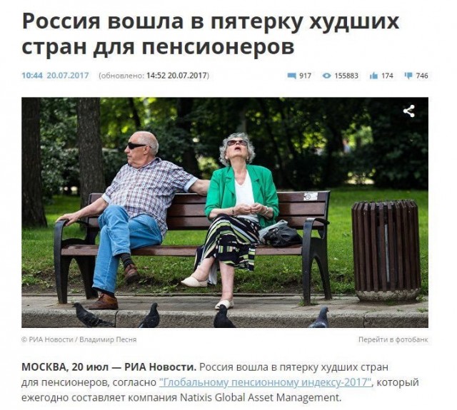 Как выживают пенсионеры в России