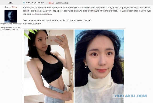 Корейская жена сбросила 40 кг и ушла от мужа, заявившего, что она пострашнела после родов