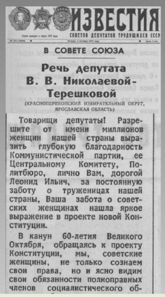 Терешкову обнулили