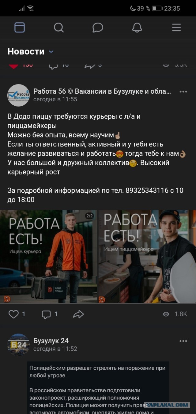 «Шоколадница» и «Додо Пицца» приготовились к массовому закрытию своих заведений