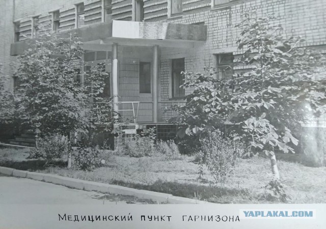 1985 – за год до трагедии
