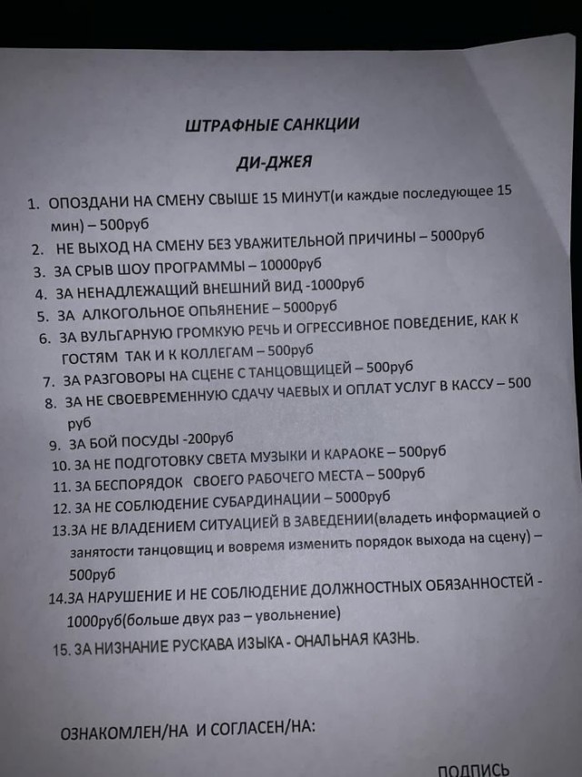 Штрафы для диджея в ночном клубе Питера