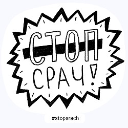 Бургундский крест против креста Святого Георгия