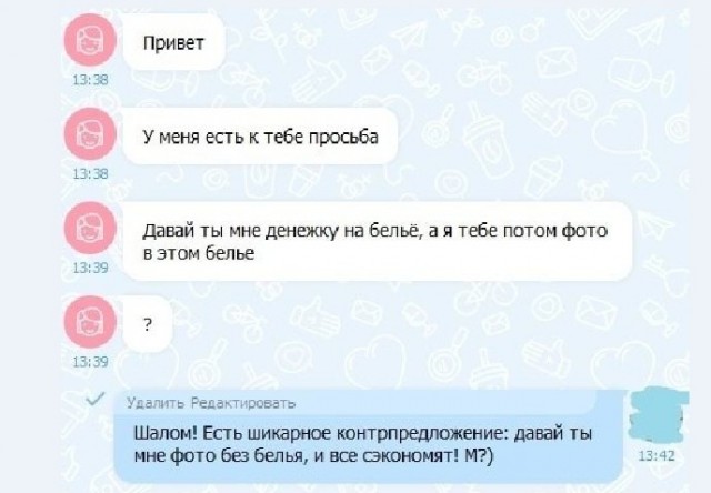 Картинки и мемы для настроения 015