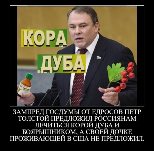 Толстой заявил, что Россия не будет выполнять требование ЕСПЧ освободить Навального