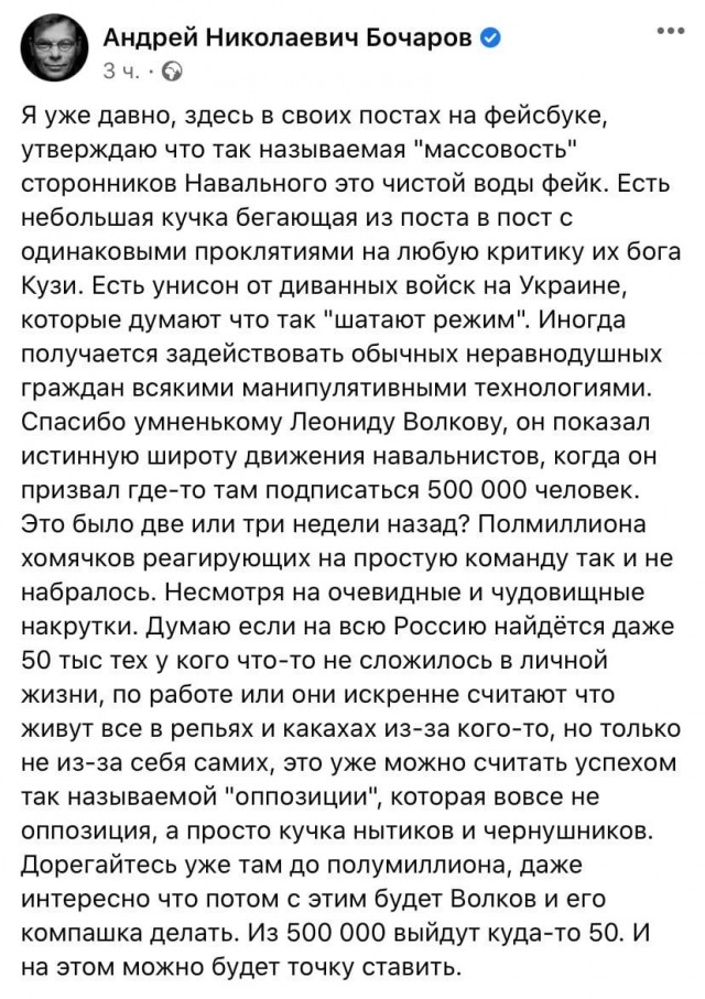 «Затем начались чудеса»: армия ботов на сайте онлайн-митинга