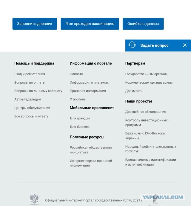 Что за мухлёж с вакцинацией в России?