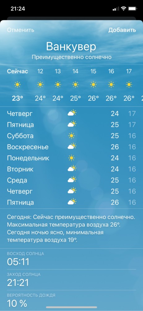 На западное побережье Канады и США пришла 49-градусная жара — из-за неё вздувается асфальт и плавятся кабели