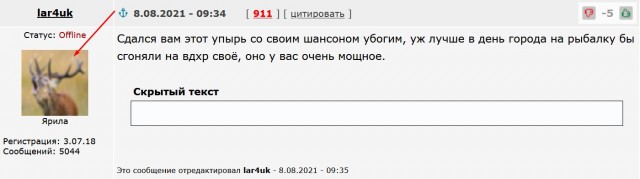 День города Рыбинска. Прививочное деление