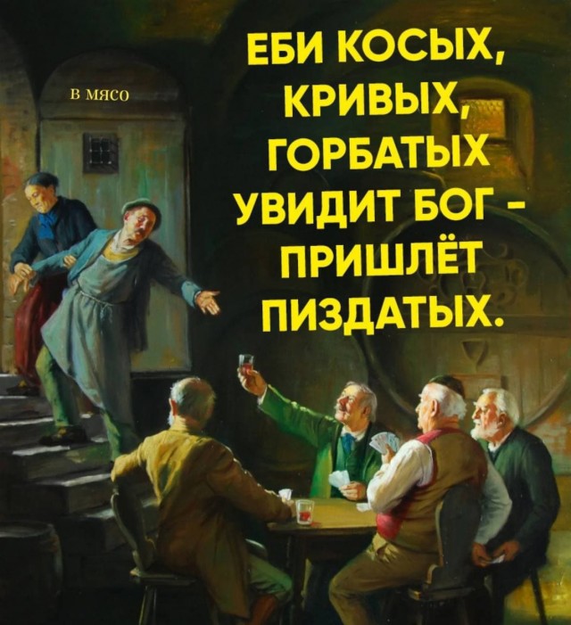 Мемасы (Пошлятина в основном) #2