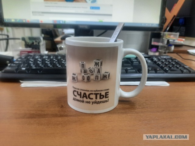 А из какой кружки вы пьёте на работе?