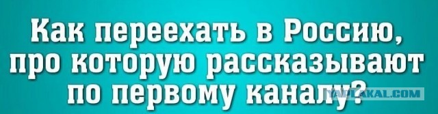 Жители Сибири и ДВ массово уезжают в Москву и Санкт-Петербург.