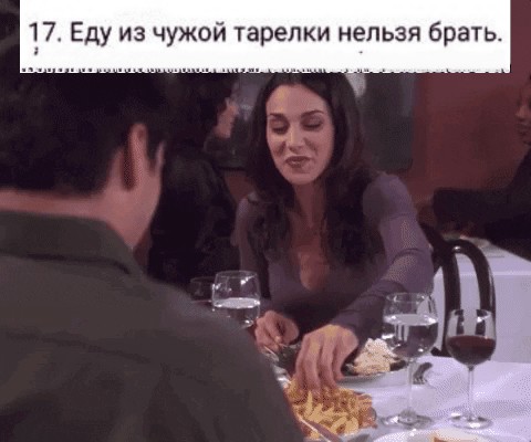 Сказ о дрессировке женского пола
