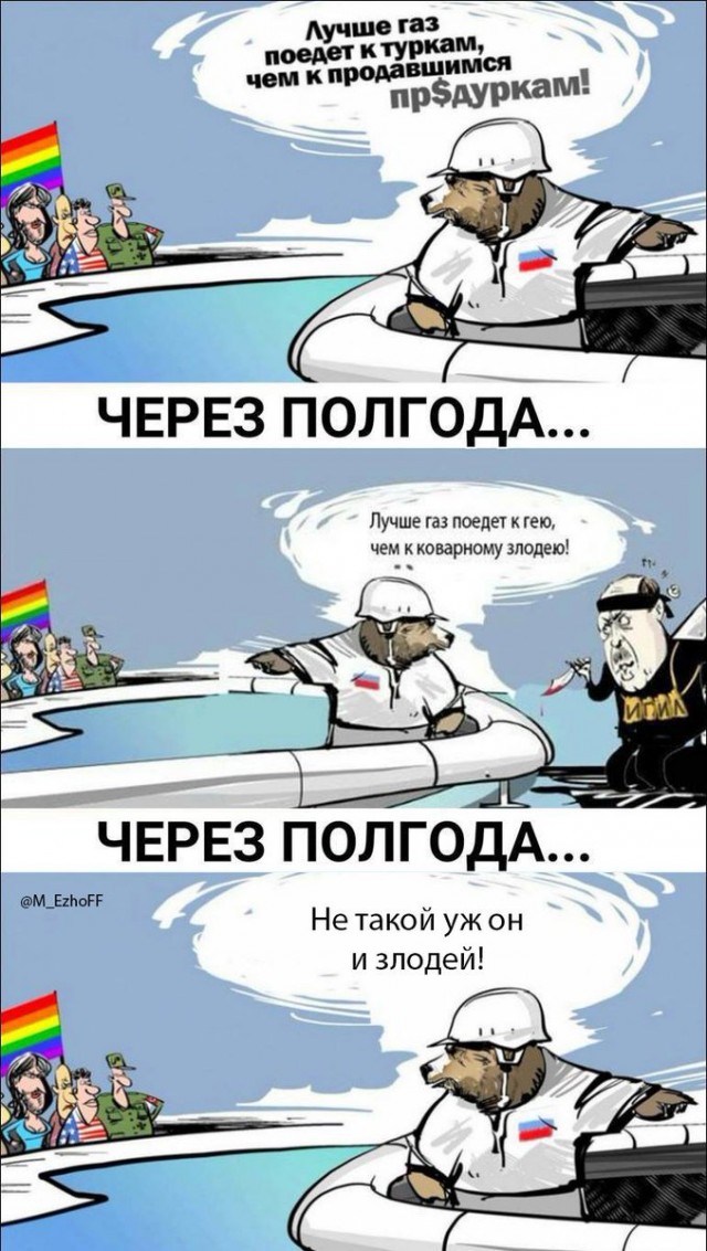 Очередной "удар в спину"