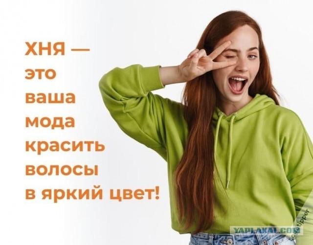 Очередная Хня вам в ленту, дорогие деграданты