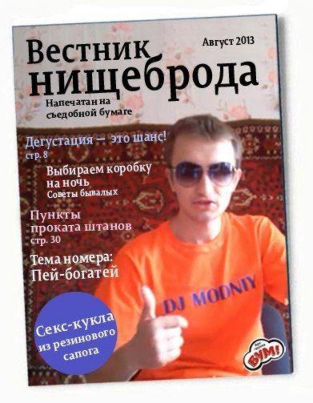 Антикочет