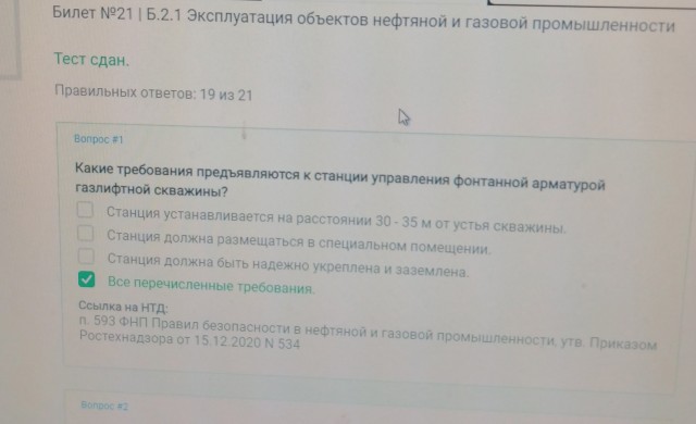 Ужин от любимой