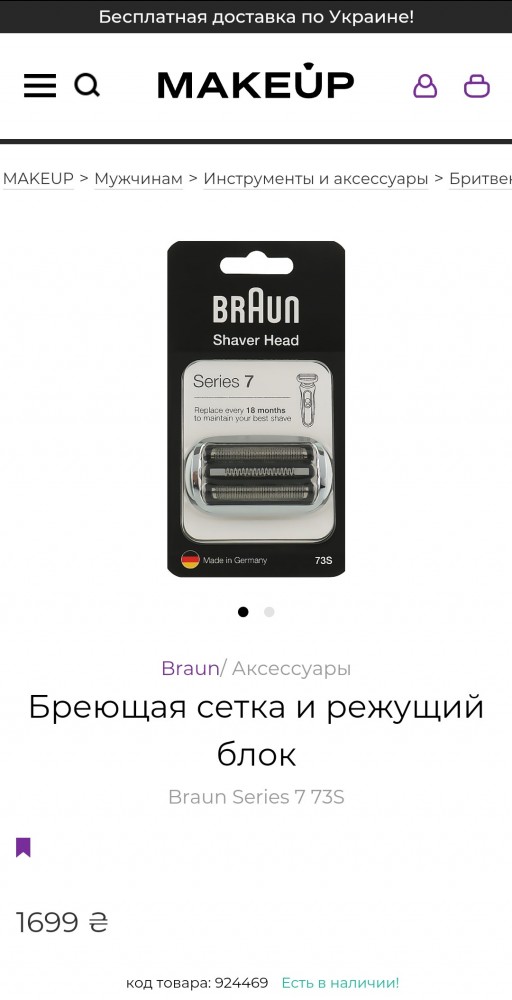Чем бреемся?