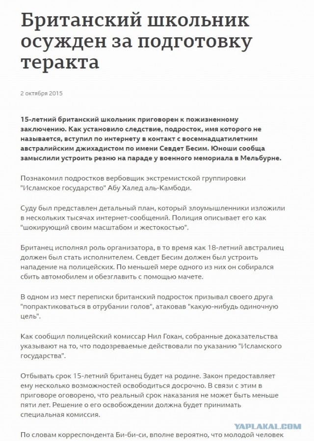 В Петербурге вывесили баннер в поддержку 16-летнего Никиты Уварова из Канска