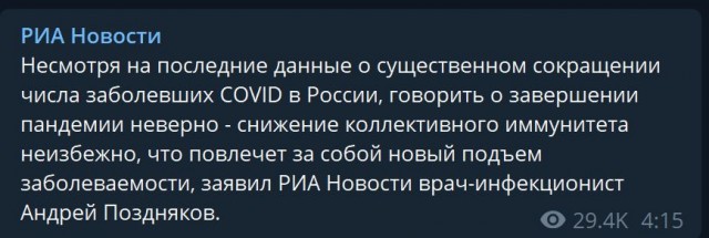 Пандемия. Коронавирус. Россия и мир. Часть 30.