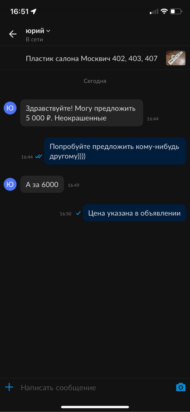 Ну главное он понял