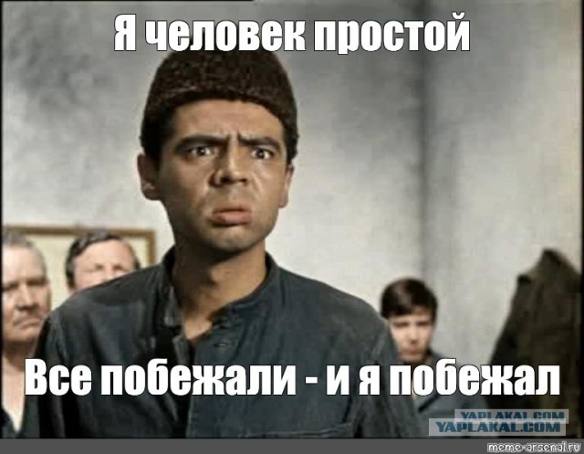 Так какой был план спецоперации?
