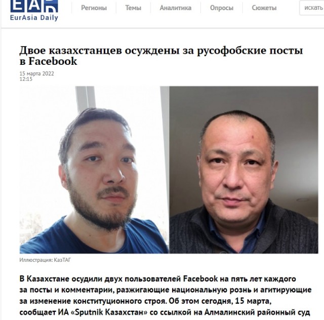 Казахи вышли на кривую дорожку...