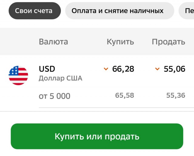 Доллар по шисят и меньше. Новая реальность