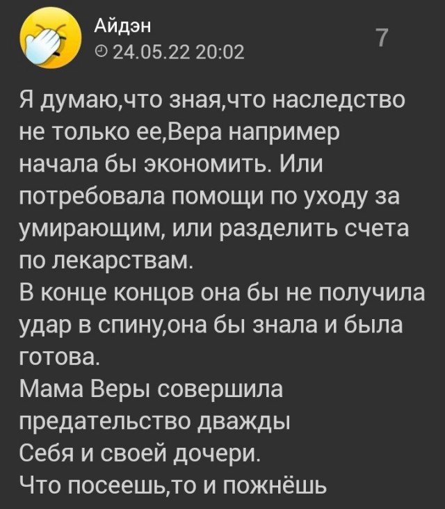 Больше всего злит то, что мама всё знала и молчала