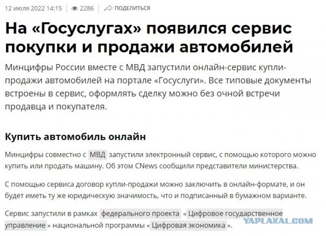 Мой опыт покупки автомобиля у банка.