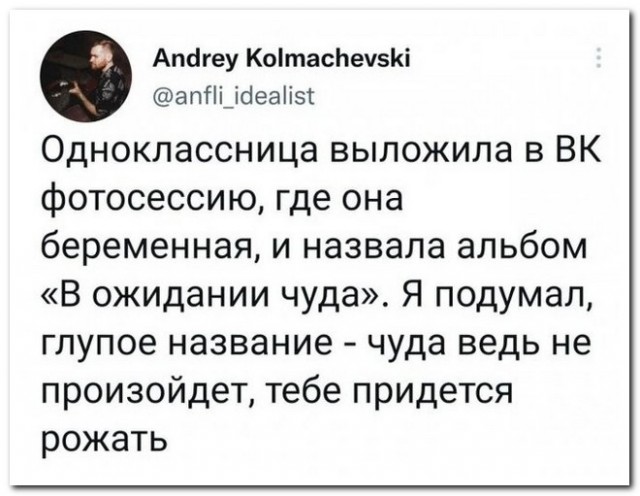 Забавные комментарии из социальных сетей (18.07.22)