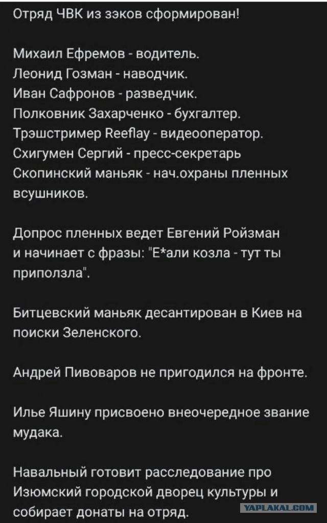 Доброволец
