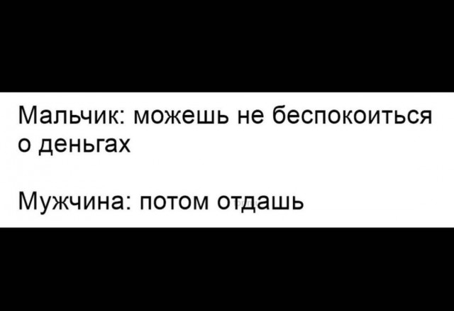 Немного мемчиков. Для взрослых. Часть 17