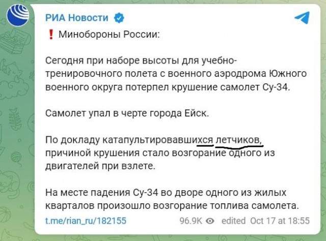 Видео с пилотом рухнувшего Су-34