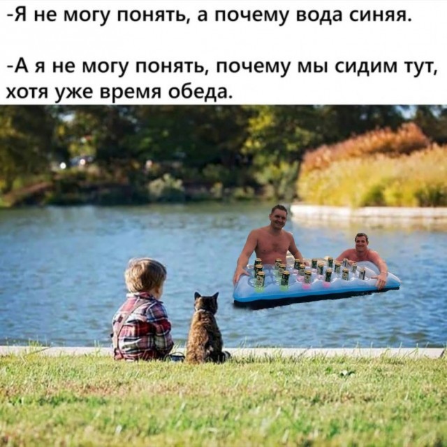 Фотожаба "Чуваки на отдыхе"