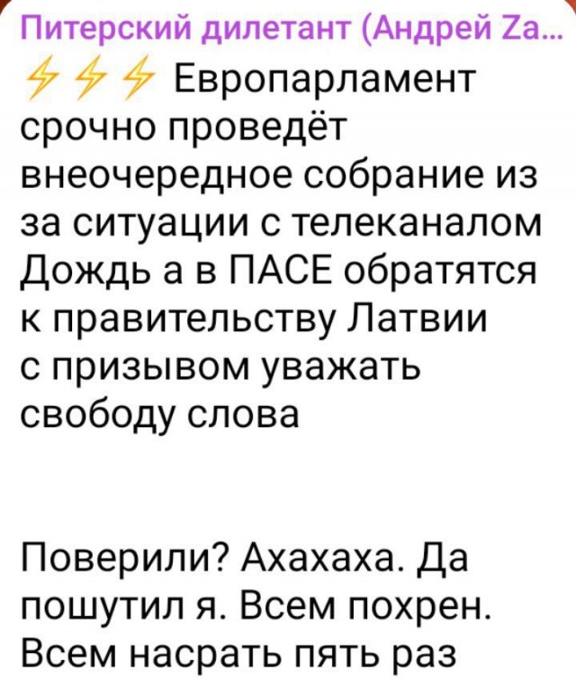 ТВ Дождь всё?