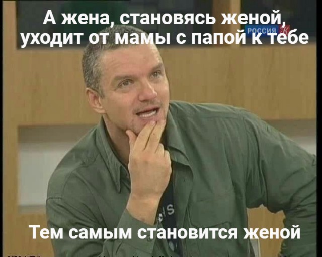 Так ли важно для мужчины , чтобы жена взяла его фамилию?
