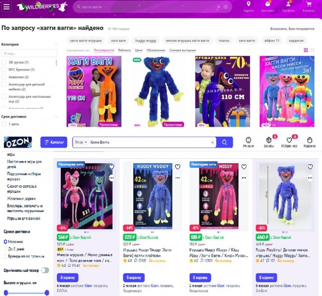 Игрушки «Хагги Вагги» снимают с продажи в России