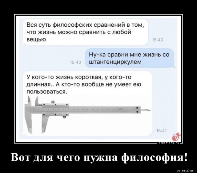 Точность