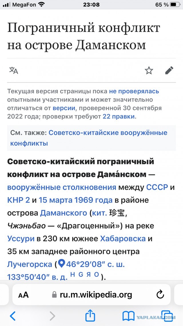 Список государств, атакованных Америкой - версия Китая
