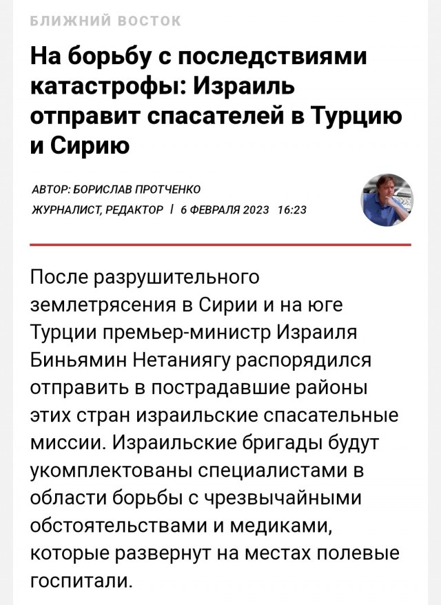 Самолеты МЧС с российскими спасателями отправляются в Турцию и Сирию