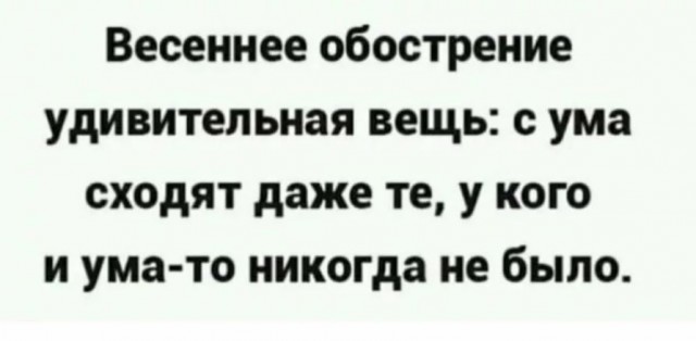 Победная поступь идиотизма по планете – том 10